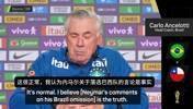 安切洛蒂：没人会质疑内马尔的技术水平，他落选是因为状态和体能