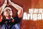 前田浩二主教练捐赠&ldquo;Arigatou席&rdquo;，6000张免费球票邀您共赴主场