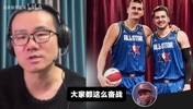 🤣徐静雨怒喷：文班是竞技之光，约基奇是全明星的耻辱！