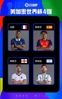 世界杯抽签规则奏效！FIFA排名前4进不同1/4区，半决赛前不会相遇